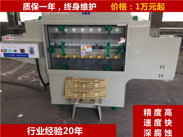 1米標牌蝕刻機